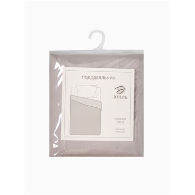 Пододеяльник евро «Этель» Silver cloud, 200×215 см, мако-сатин