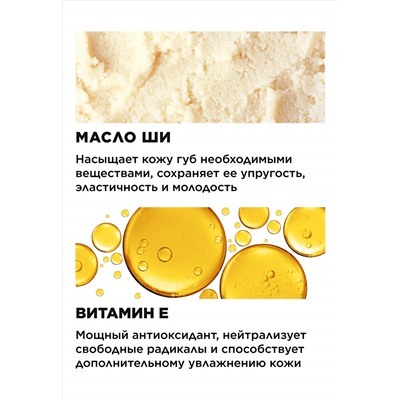 Питательный плампер для губ Glam'n Rose