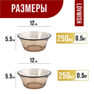 31182 Набор салатников, 2 х 250 мл.MB (х48)