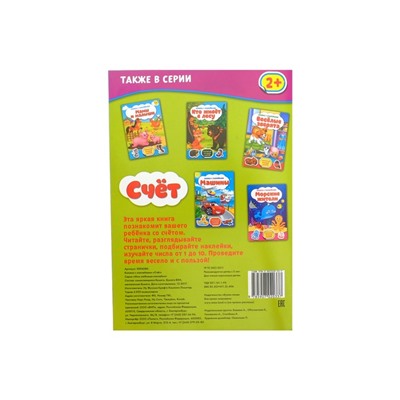 Наклейки набор №1, 6 шт. по 12 стр., формат А5