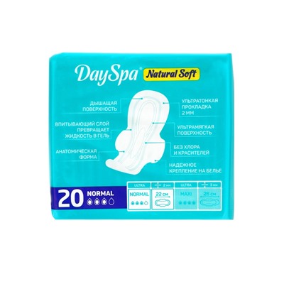 Прокладки Day Spa Natural нормал, софт, 20 шт.