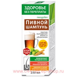 ЗП Шампунь Пивной против выпадения волос и облысения 250мл