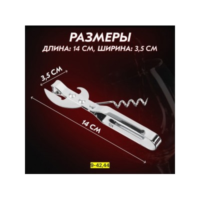 Штопор #22926393