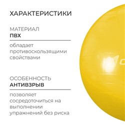 Фитбол ONLYTOP, d=55 см, 800 г, антивзрыв, цвет жёлтый