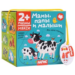 Для самых маленьких. 2+ Мамы, папы и малыши