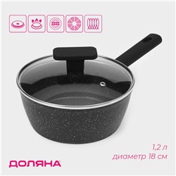 Ковш с крышкой Доляна «Первый дом», 1.2 л, d=18 см, антипригарное покрытие, индукция, чёрный