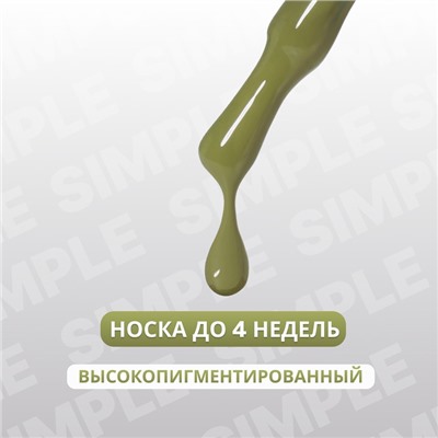 Гель лак для ногтей, однотонный, трехфазный, 10 мл, LED/UV, зелёный (219)
