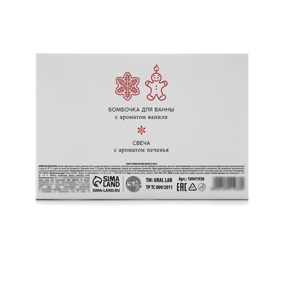 Подарочный набор новогодний: бомбочка снежинка и фигурная свеча пряня, URAL LAB