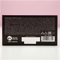 Подарочный набор косметики Party Lady, гель для душа виски 250 мл и бомбочки для ванны 4×40 г, Чистое счастье