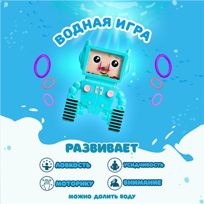 Водная игра с колечками «Робот», МИКС
