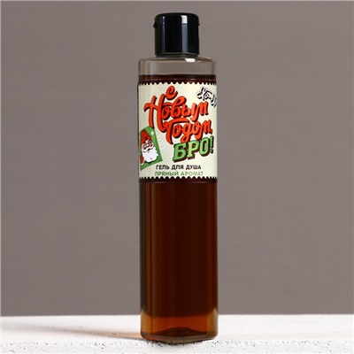 Гель для душа мужской «С Новым Годом, бро!», 250 мл, аромат пряный, Чистое счастье