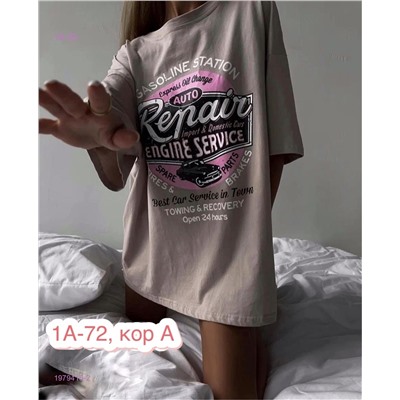 Футболка 1979415-2