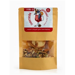 Набор специй для глинтвейна «Глинтвейн согревает душу и тело», 50 г