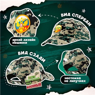 Детская кепка «Военный», нашивка герб, р. 52–54