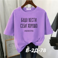 Футболка #22798966