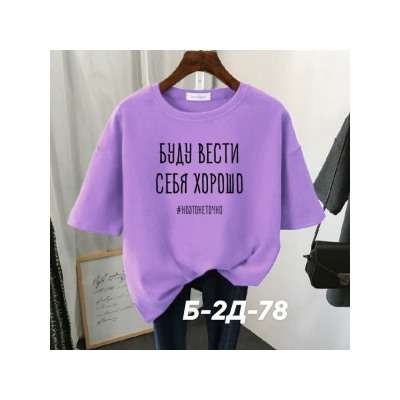 Футболка #22798966