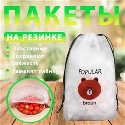 Пищевые фасовочные пакеты крышка на резинке 100 шт #22923767