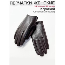 Перчатки #23111073