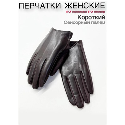 Перчатки #23111073