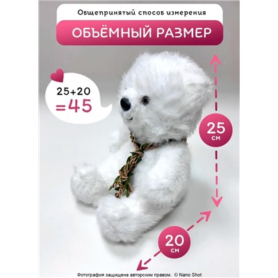 Мягкая игрушка плюшевый медведь/ мишка белый, 45 см