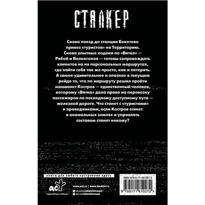 АСТ Юрий Смирнов "Новая Зона. Калейдоскоп"