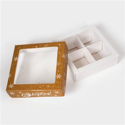 Коробка под 4 конфеты «Счастливого Нового года», 12.5×12.5×3.5
