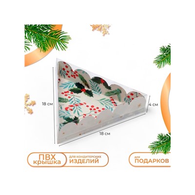 Коробка для печенья, «Новогодняя Ёлка», 18×18×4 см, Новый год