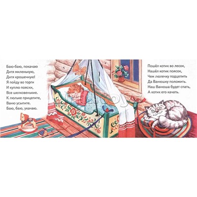 Книжки-малышки с детским фольклором. Колыбельные