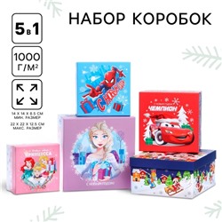 Набор коробок 5 в 1 «С Новым Годом!» 14×14×8.5 - 22×22×12.5 см