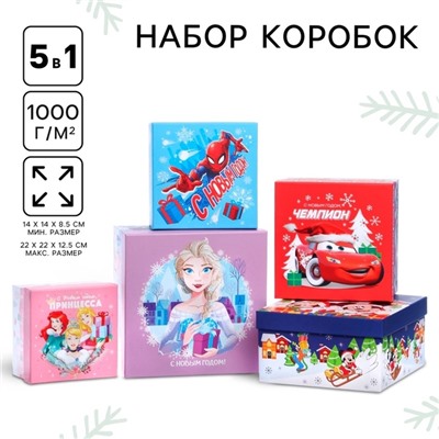 Набор коробок 5 в 1 «С Новым Годом!» 14×14×8.5 - 22×22×12.5 см