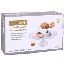 60003 Ваза для фруктов 30х18х11см фарфор LR (х8)