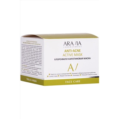 Aravia Laboratories Хлорофилл-каротиновая маска для жирной и проблемной кожи лица / Anti-Acne Active Mask, 150 мл KRISTALLER, 1202882