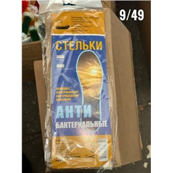 Артикул #23112424