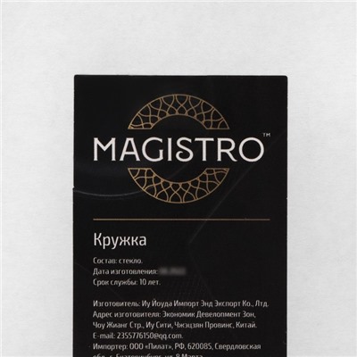 Кружка с двойными стенками Magistro «Сердце», 150 мл, 11×8×7.5 см, стекло, прозрачная