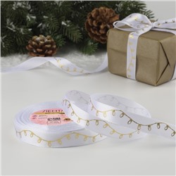 Лента атласная с тиснением «Лампочки», 15 мм, 23±1 м, белая