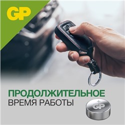 Батарейка алкалиновая GP, 186-10BL (Аналоги: LR43, G12, V12GA, 186), 1.5 В, блистер, 10 шт.
