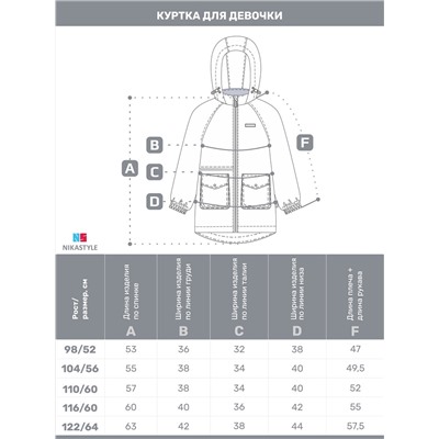 NIKASTYLE Куртка