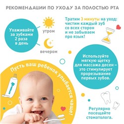 Прорезыватель - массажер Крошка Я 3 в 1, детский в контейнере, на палец, силиконовый от 3 мес., голубой