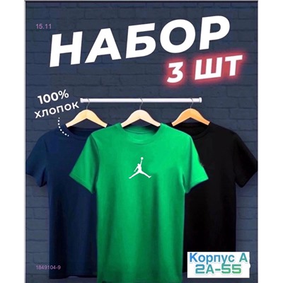 Футболка 3шт 1849104-9