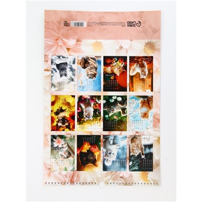 Календарь 2026 перекидной на ригеле А3 «Котики»