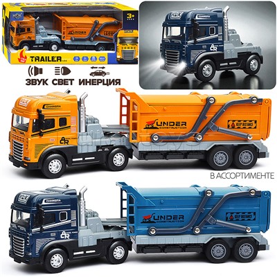 Машина "Трейлер" (свет, звук) в коробке