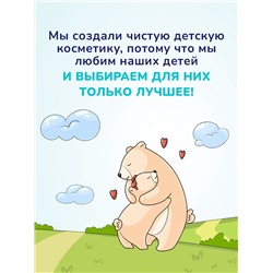 Средство для купания малыша и шампунь 2 в 1 AQA baby, 250 мл