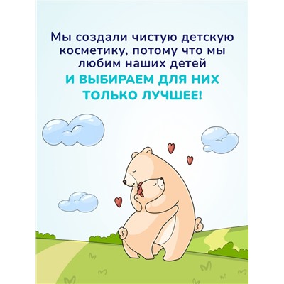 Средство для купания малыша и шампунь 2 в 1 AQA baby, 250 мл