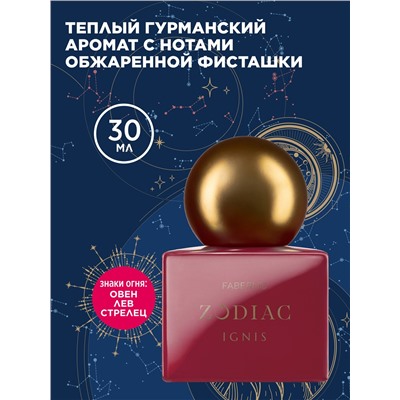 Туалетная вода для женщин Zodiac Ignis
