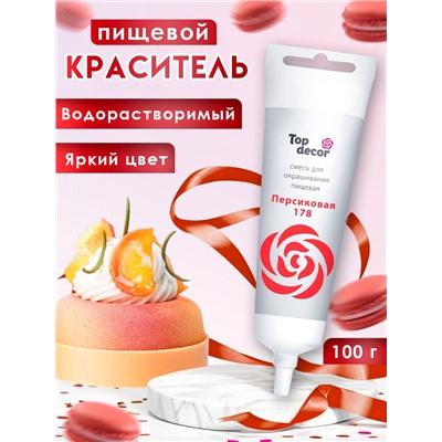 Пищевой краситель Top Decor гелевый «Персиковый», 100 г