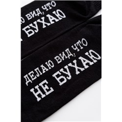 Носки стандарт Не бухаю НАТАЛИ, 1095326