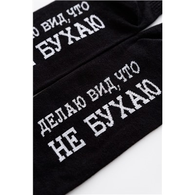 Носки стандарт Не бухаю НАТАЛИ, 1095326
