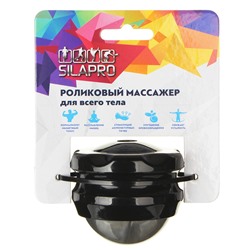 Роликовый массажер для всего тела