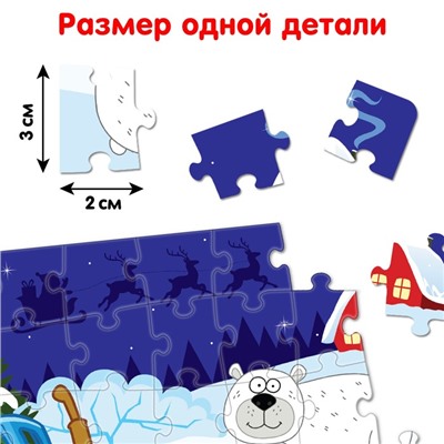 Пазл в ёлочном шаре «Синий трактор. Новогодний подарок», 54 детали