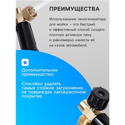 Пенообразователь под воду, объем 1 литр, 8 соединительных переходников